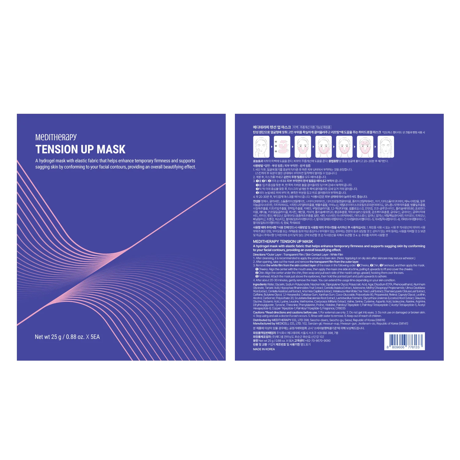 Tension Up Collagen Mask - test - Image 9